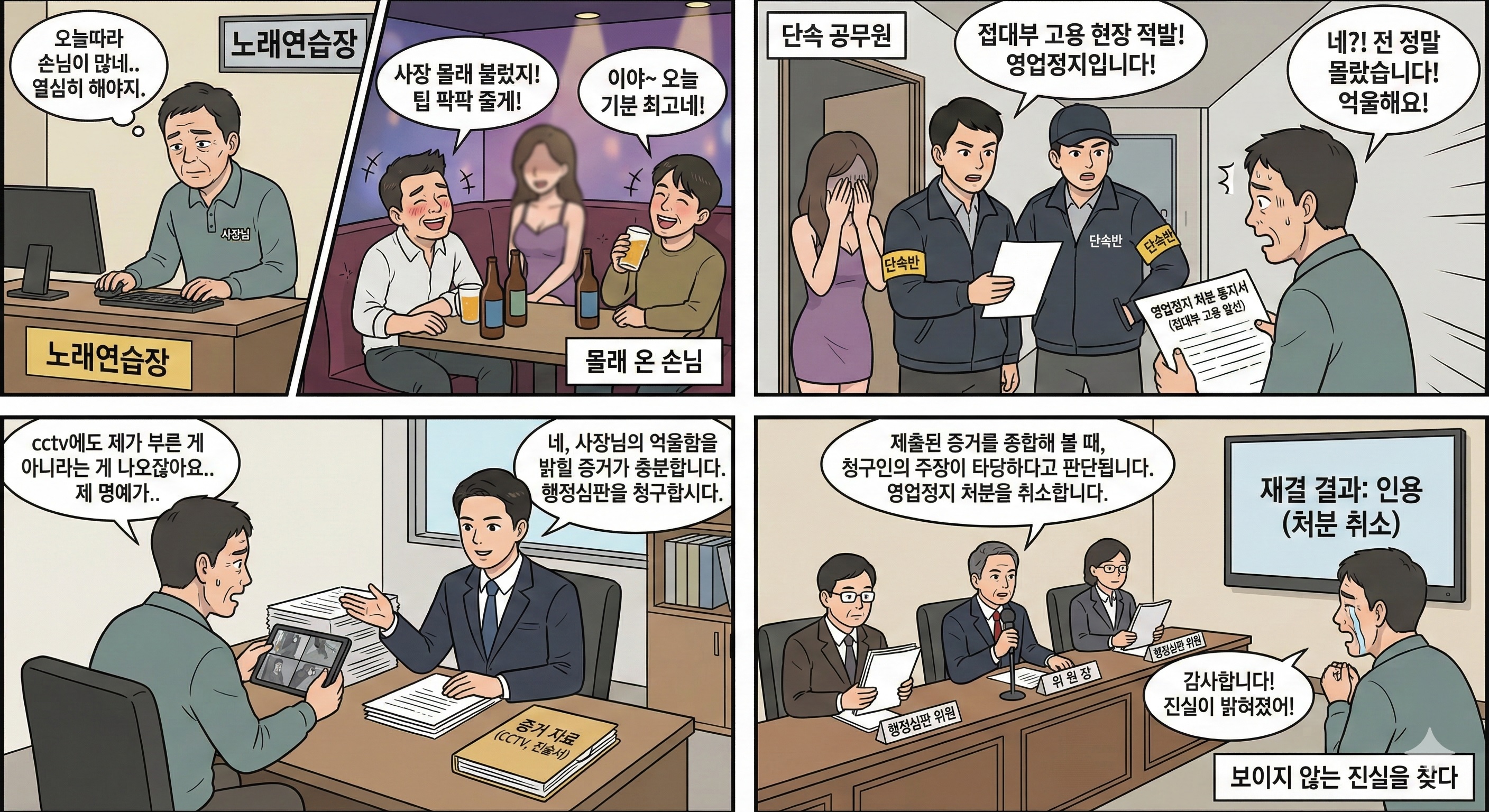 행정심판14-1.jpg